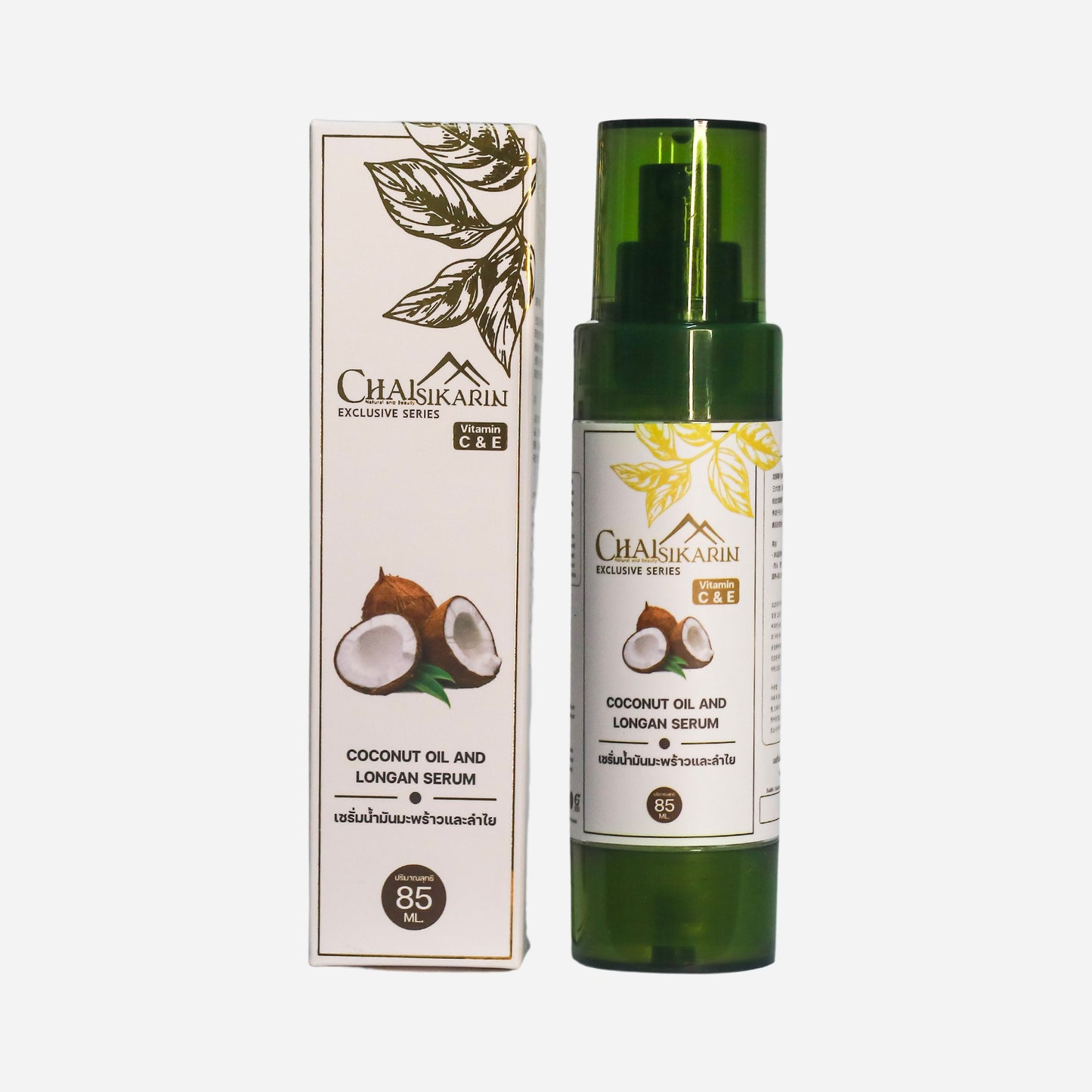 Coconut Oil & Longan Serum (3 in 1)