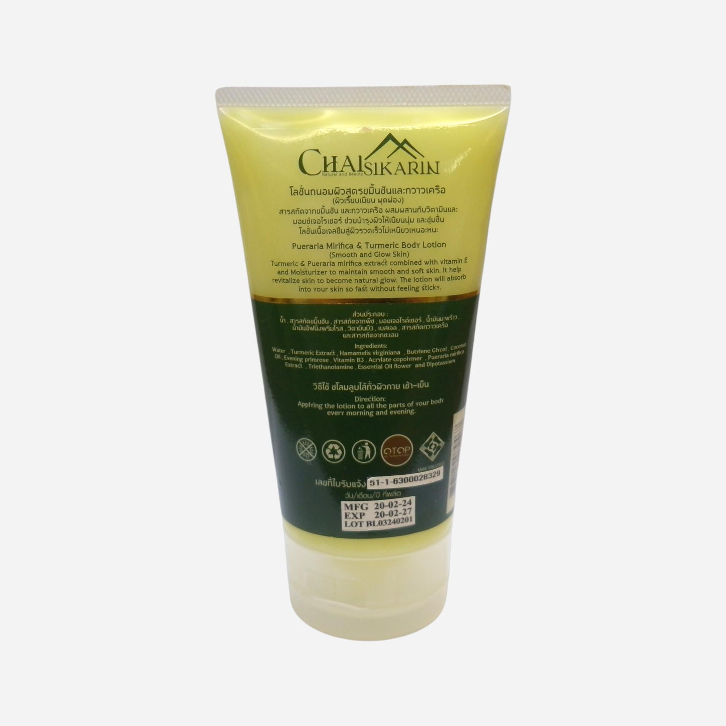 Puerapia Mirifica & Turmeric Body Lotion (for smooth and glow skin)